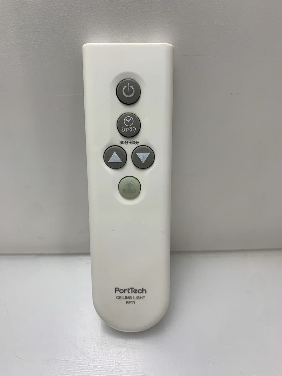 H5-3-51031S PortTech RPT7 照明用リモコン/シーリングライト用リモコン コーナン 電池蓋欠品拍卖