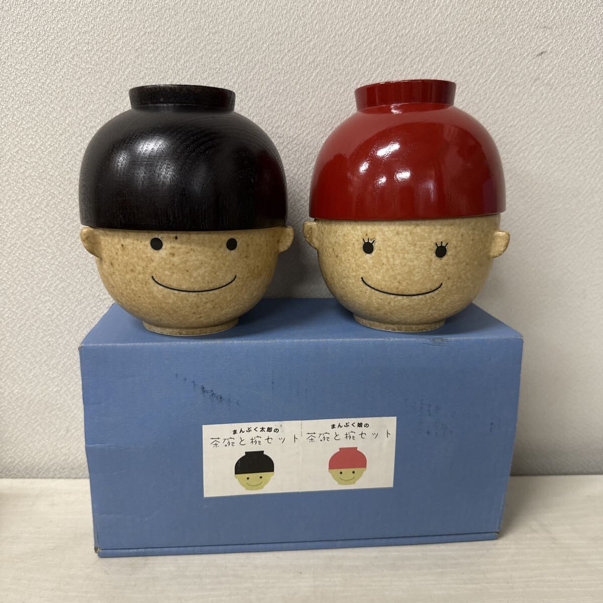 ● まんぷくペアセット 茶碗と椀セット 飯碗 お椀 2客セット 未使用品 ●拍卖