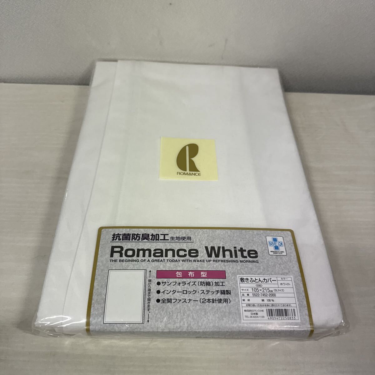 ● Romance White 敷ふとんカバー ホワイト 105×215cm SLサイズ 綿100 寝具 未使用品 ●拍卖