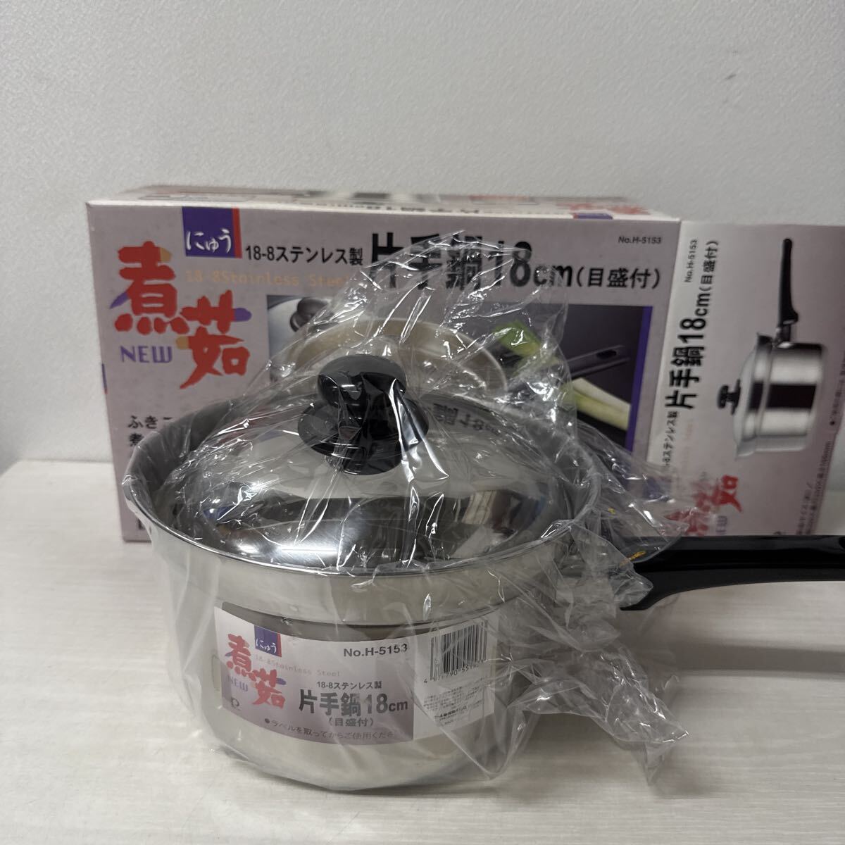 ● 煮茹 にゅう 18-8 ステンレス製 片手鍋 18cm 目盛付 調理器具 鍋 未使用品 ●拍卖