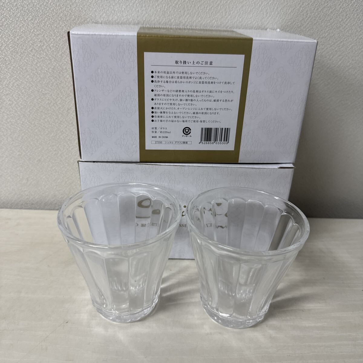 ● シュルレ グラス 2個組 ロックグラス コップ 220ml ガラス食器 未使用品 ●拍卖