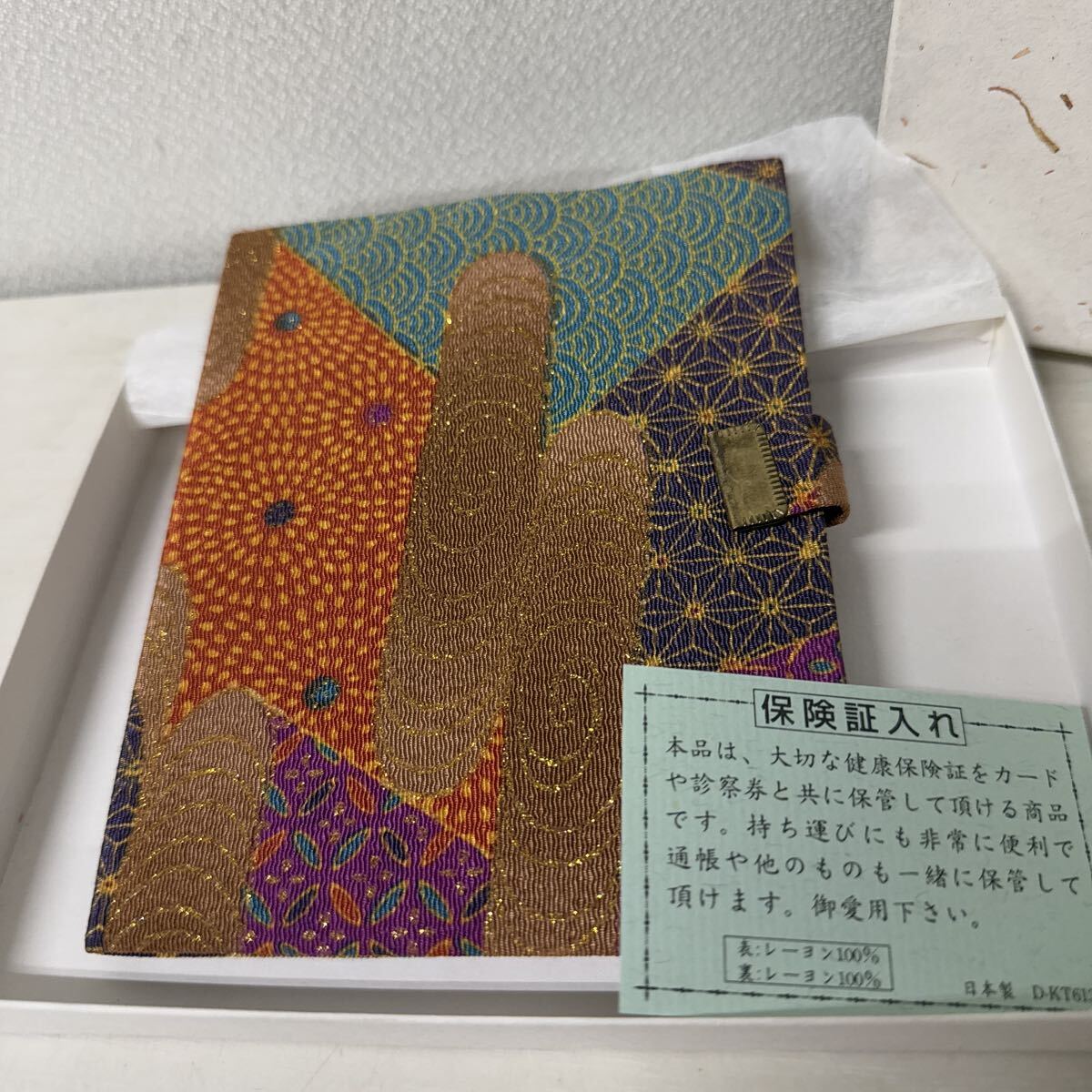 ● 保険証入れ カード入れ レーヨン100% 和風 日本製 伝統工芸 未使用品 ●拍卖
