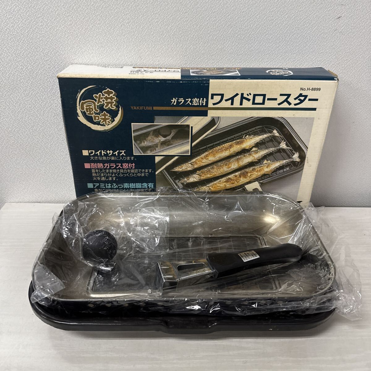 ● ガラス窓付 ワイドロースター 焼風味 ワイドサイズ 耐熱ガラス窓付 調理器具 長期保管品 ●拍卖