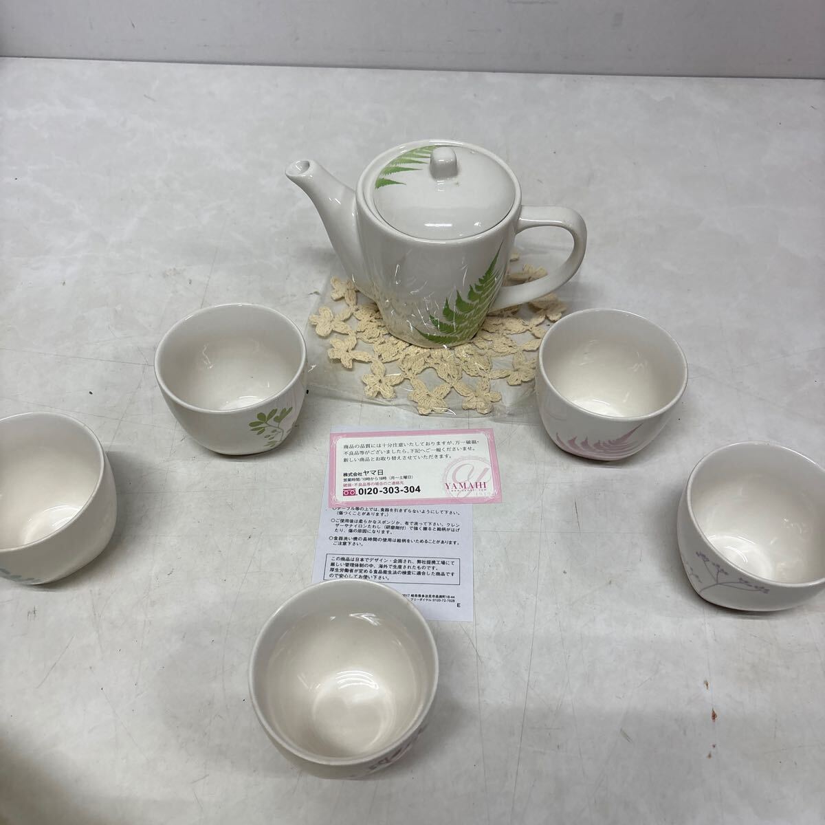 ★ポット茶器 急須 湯呑 茶器セット 花柄 FR1-7 yamahi 未使用品★拍卖