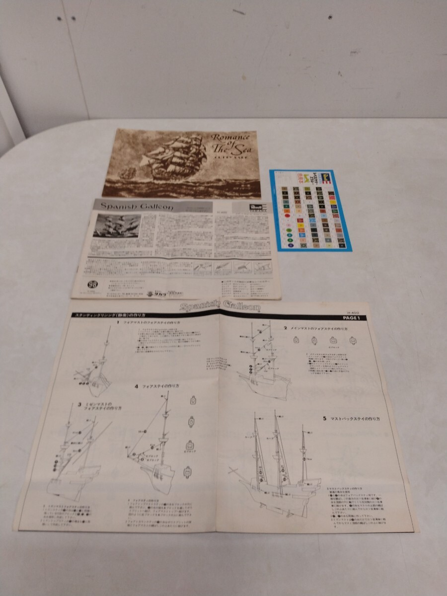 ☆ タカラ プラモデル解説書など TAKARA H-400 スパニッシュガリアン 1/96スケール 大型帆船シリーズ 当時物拍卖