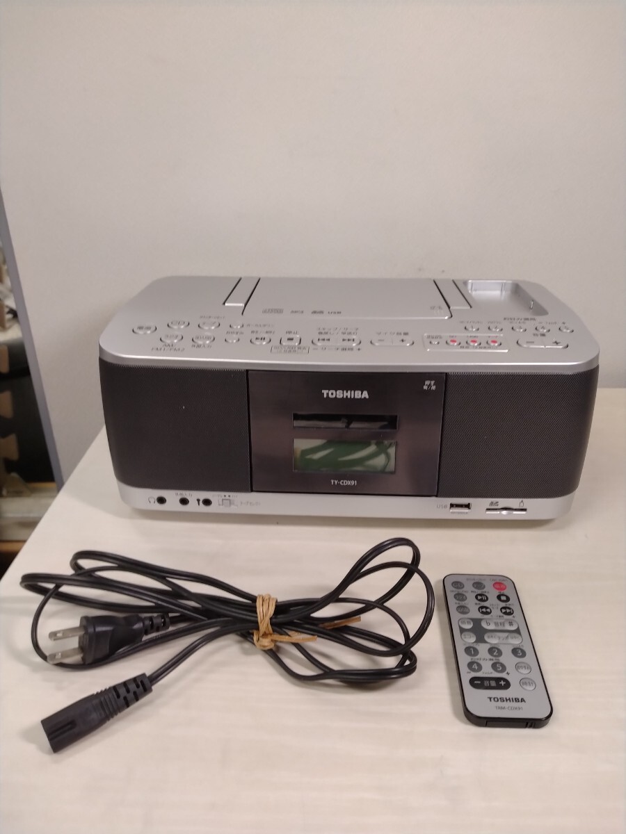 ☆ 東芝 SD/USB/CDラジオカセットレコーダー TOSHIBA TY-CDX91 シルバー ACアダプター付 単2電池×6個(別売) 2020年製 ジャンク拍卖