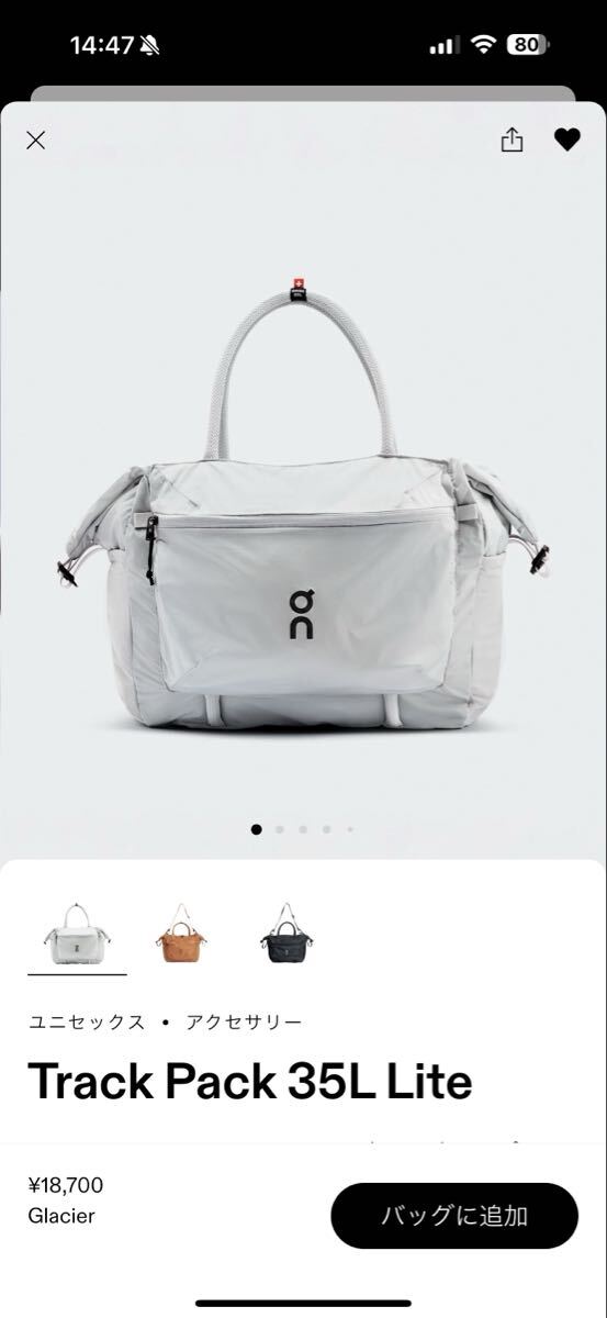 一回使用のみ美品 ON track pack 35L lite glacier ホワイトグレー ショルダーバッグ拍卖