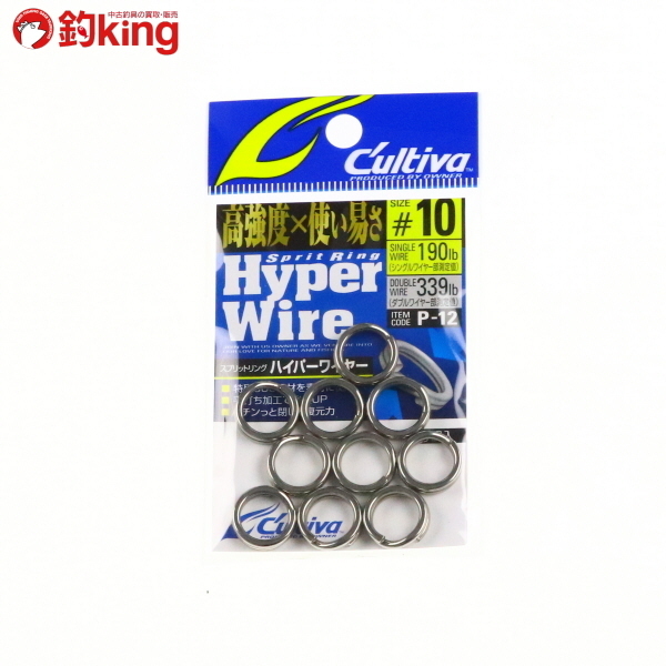 カルティバ P-12ハイパーワイヤー #10 190lb Cultiva スプリットリング 青物用 新品拍卖