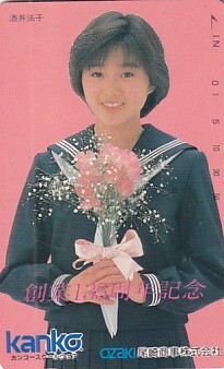 ■S11 酒井法子 カンコーテレカ拍卖