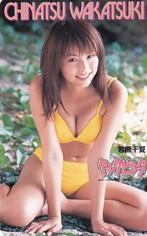 ■R28 若槻千夏 ヤングビンタテレカ1拍卖