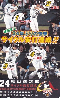■R33 阪神タイガース 桧山進次郎 サイクル安打達成テレカ拍卖