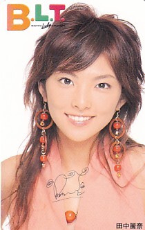 ■S17 田中麗奈 B.L.T.テレカ2拍卖