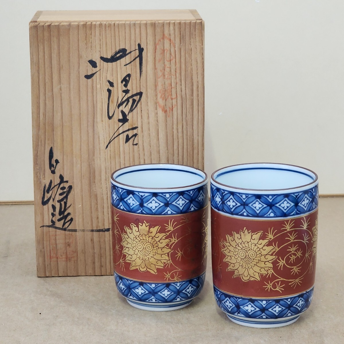 白峰 造 九谷焼 御湯呑 共箱 /組湯呑/夫婦湯呑/湯飲み/食器/陶磁器/拍卖