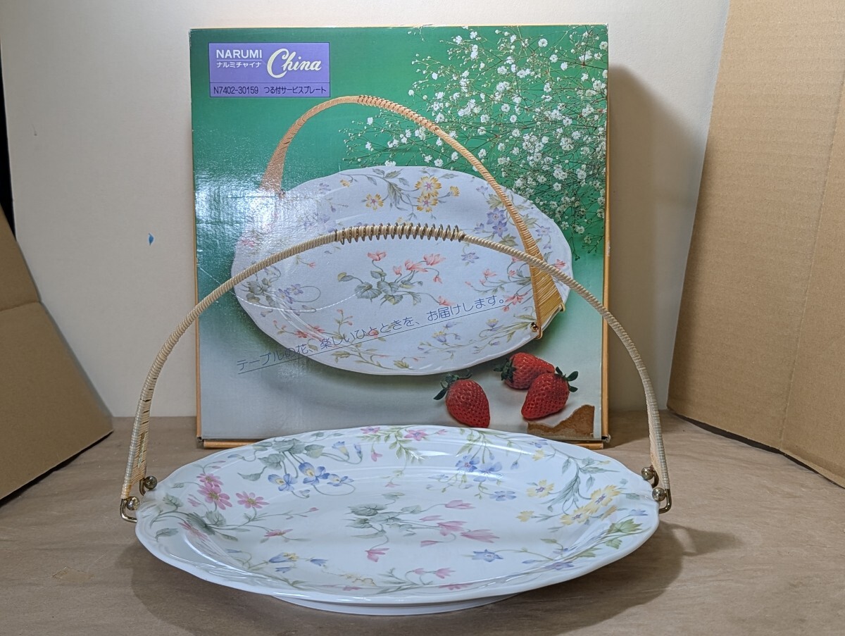 ナルミ つる付サービスプレート 30.5cm 未使用箱入 〔まとめて取引がお得⇒追加送料無し〕/大皿/盛皿/食器/陶磁器拍卖