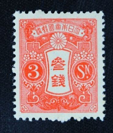 ☆コレクターの出品 田沢切手『昭和白紙/平面版』3銭 NH美品 I-72拍卖