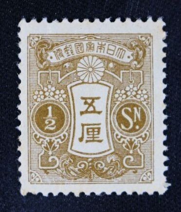 ☆コレクターの出品 田沢切手『昭和白紙/平面版』5厘 NH I-71拍卖