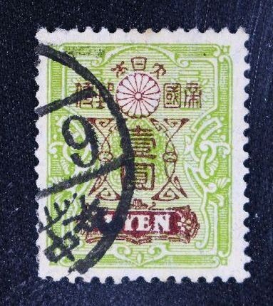 ☆コレクターの出品 済/『田沢切手/新大正毛紙輪転版』1円 A-12拍卖