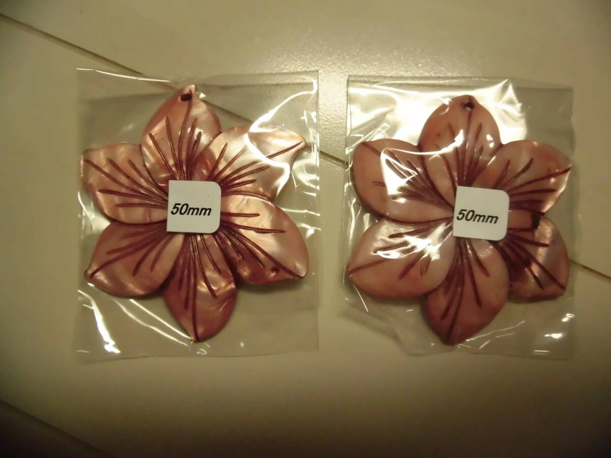 未使用 シェルビーズ 花 フラワー 50mm ピンク拍卖