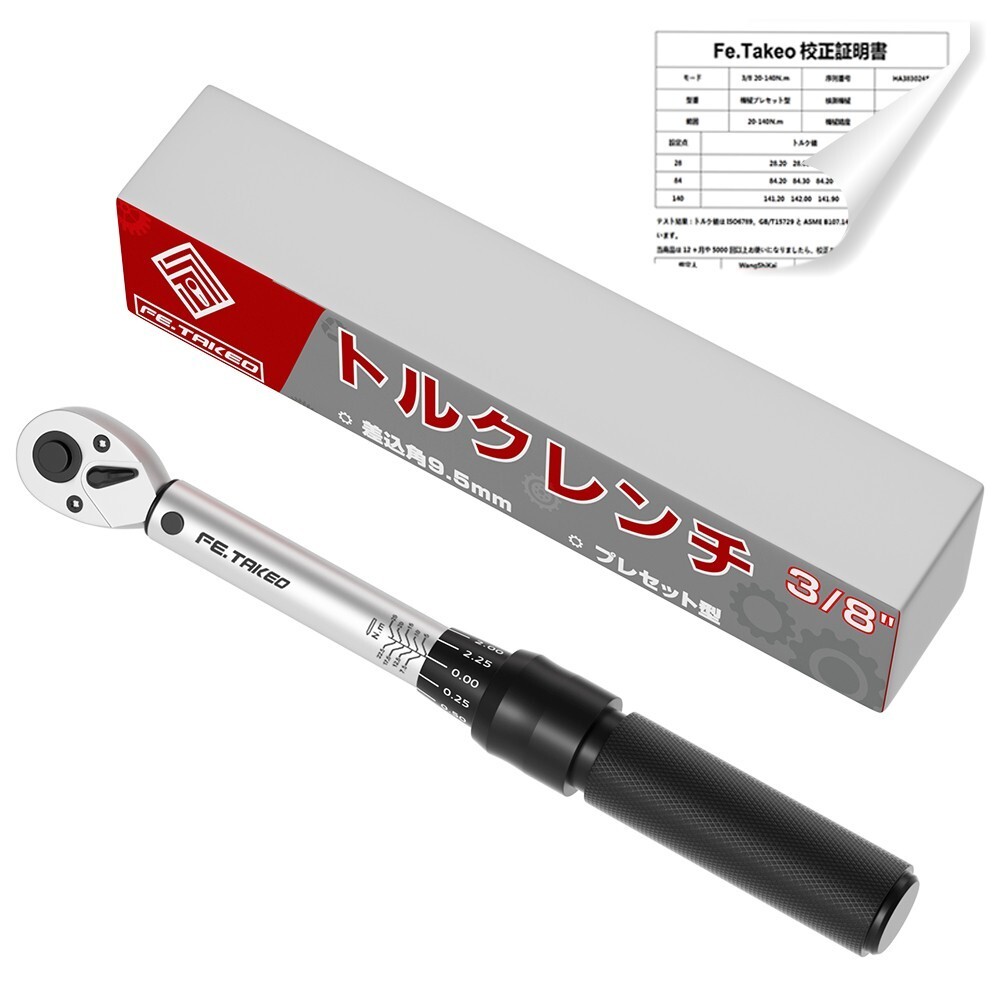 3/8インチ プレセット型 トルクレンチ 5-25N・m バイク修理 専用ハードケース付き セット 本締め 説明書つき 一年保証 送料無料 NLB-301DH拍卖