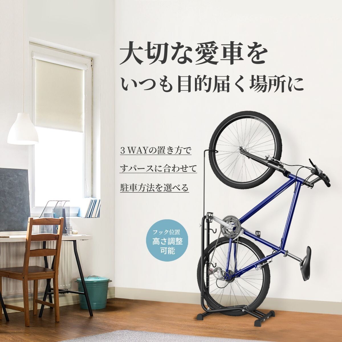 送料無料 自転車 スタンド 駐輪スタンド 室内 屋外 縦置き 横置き 掛け置き メンテナンス 持ち運び 自立式 アクセサリー ロードバイクBS001拍卖