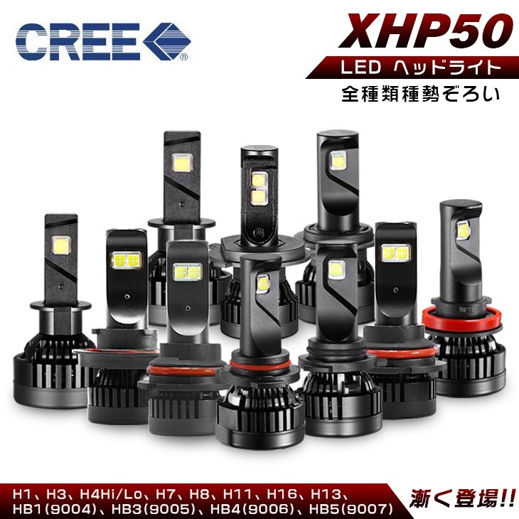 即納! CREE製 XHP50! LEDヘットライト HB4 9006 LED フォグランプ 22400LM ホワイト 6500K DC12V 車検対応 LED バルブ 送料込 VB05拍卖