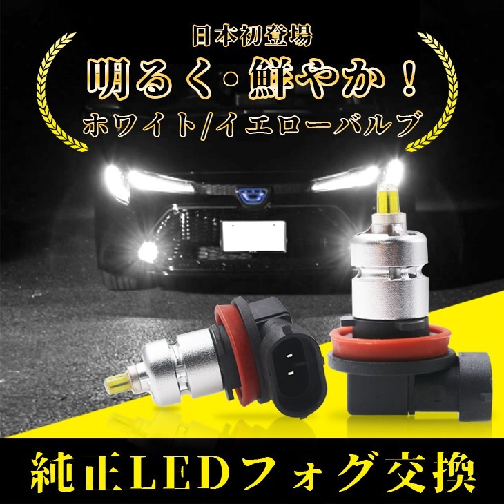 即納!150W LED フォグランプ HB3 HB4 360°全面発光 LEDフォグ イエロー LEDバルブ フォグ led 汎用 一年保証 F3605B拍卖