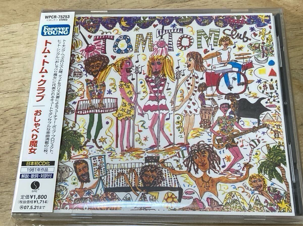 《国内盤》トム・トム・クラブ TOM TOM CLUB / おしゃべり魔女 TOM TOM CLUB トーキング・ヘッズ TALKING HEADS ジェームス・リジィ拍卖