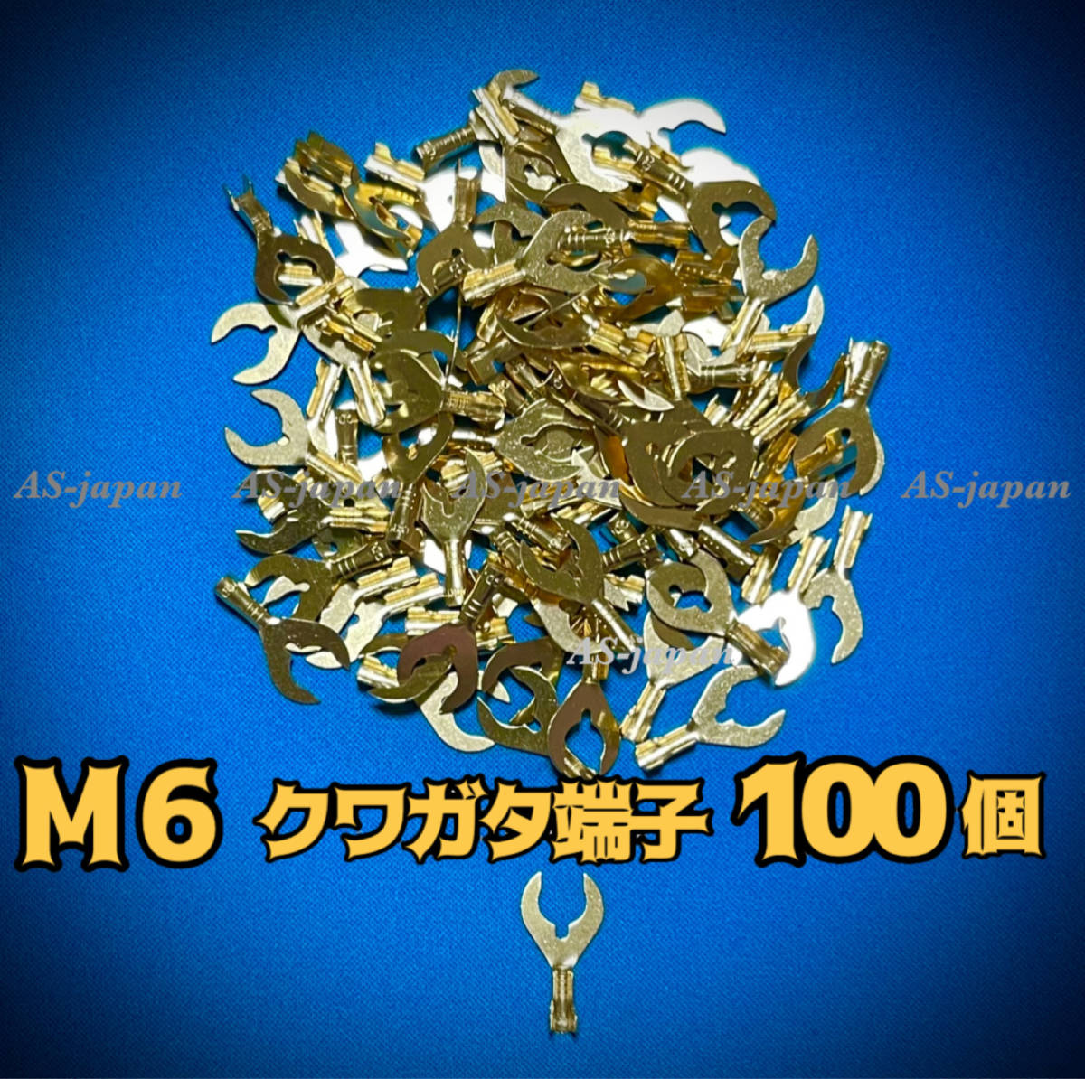 M6 クワガタ端子(アース端子)100個セット 金端子 ギボシ拍卖