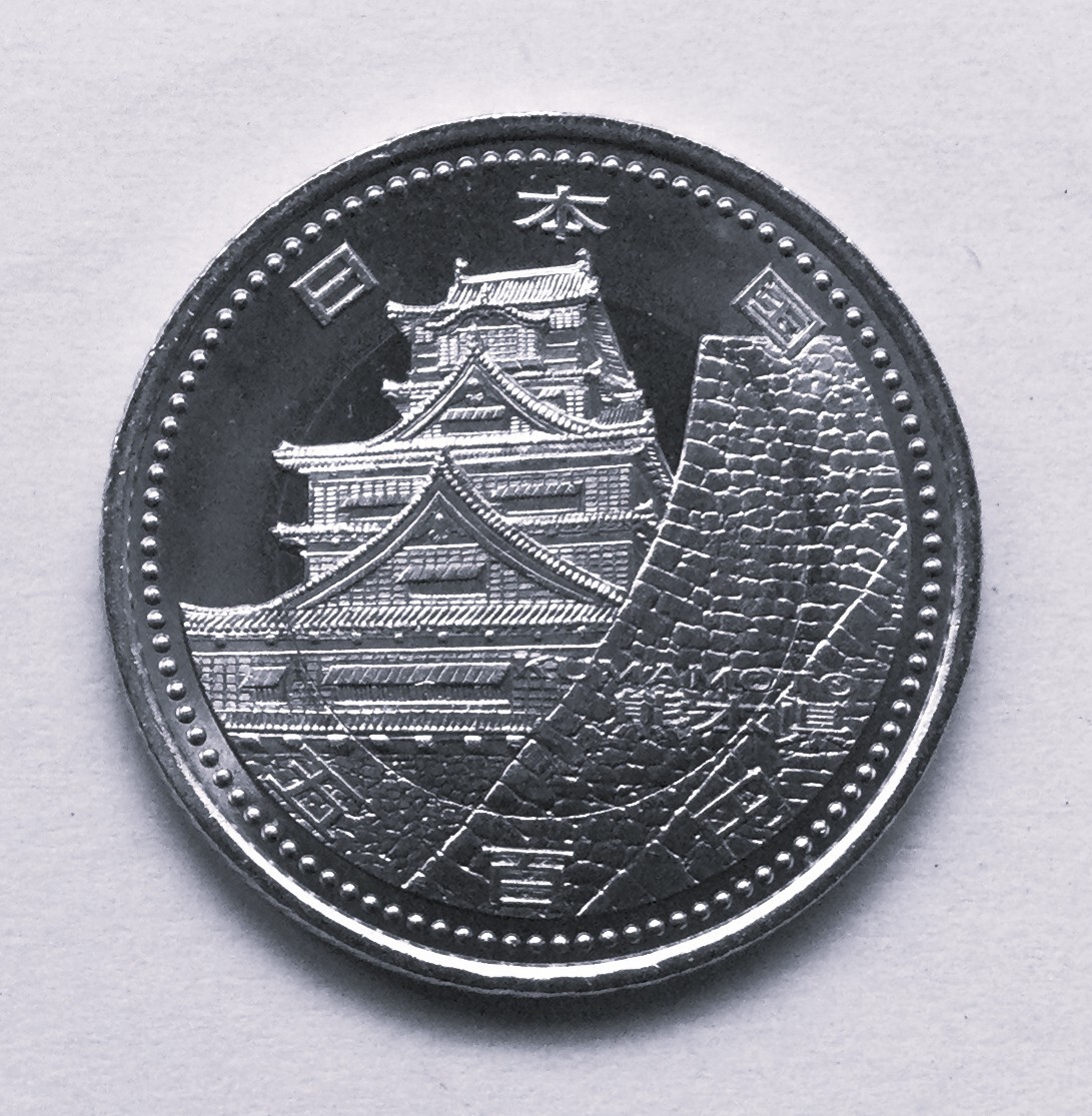 地方自治法施行60周年記念 熊本県500円バイカラークラッド貨幣拍卖