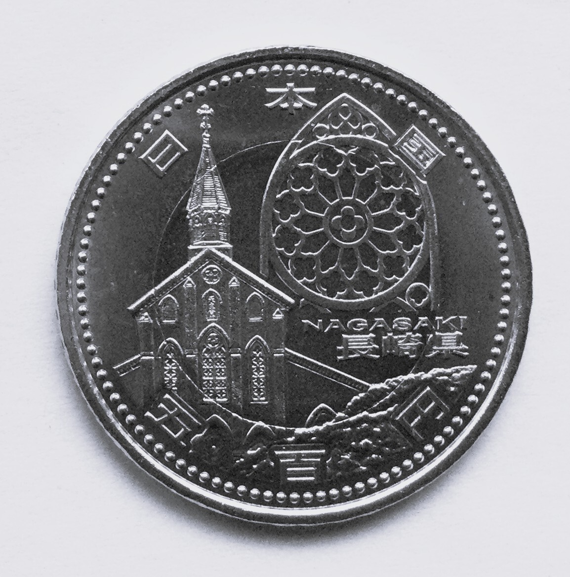 地方自治法施行60周年記念 長崎県500円バイカラークラッド貨幣拍卖