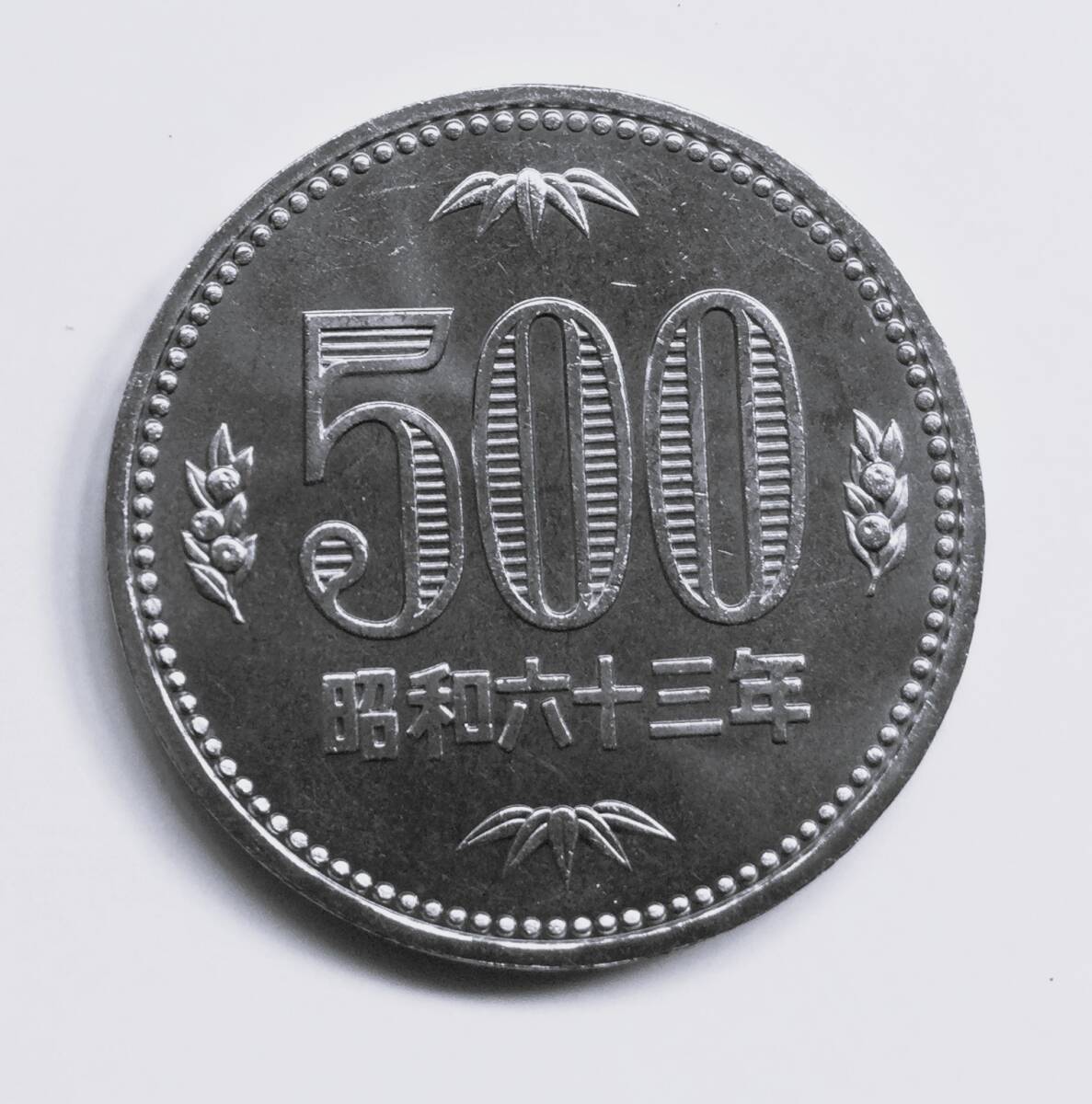 昭和63年発行旧500円白銅貨 貨幣セット出 未使用拍卖