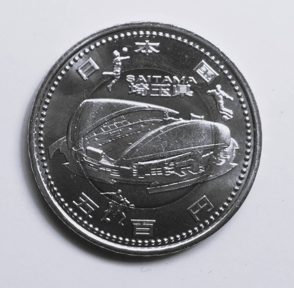 地方自治法施行60周年記念埼玉県 500円バイカラークラッド貨幣拍卖