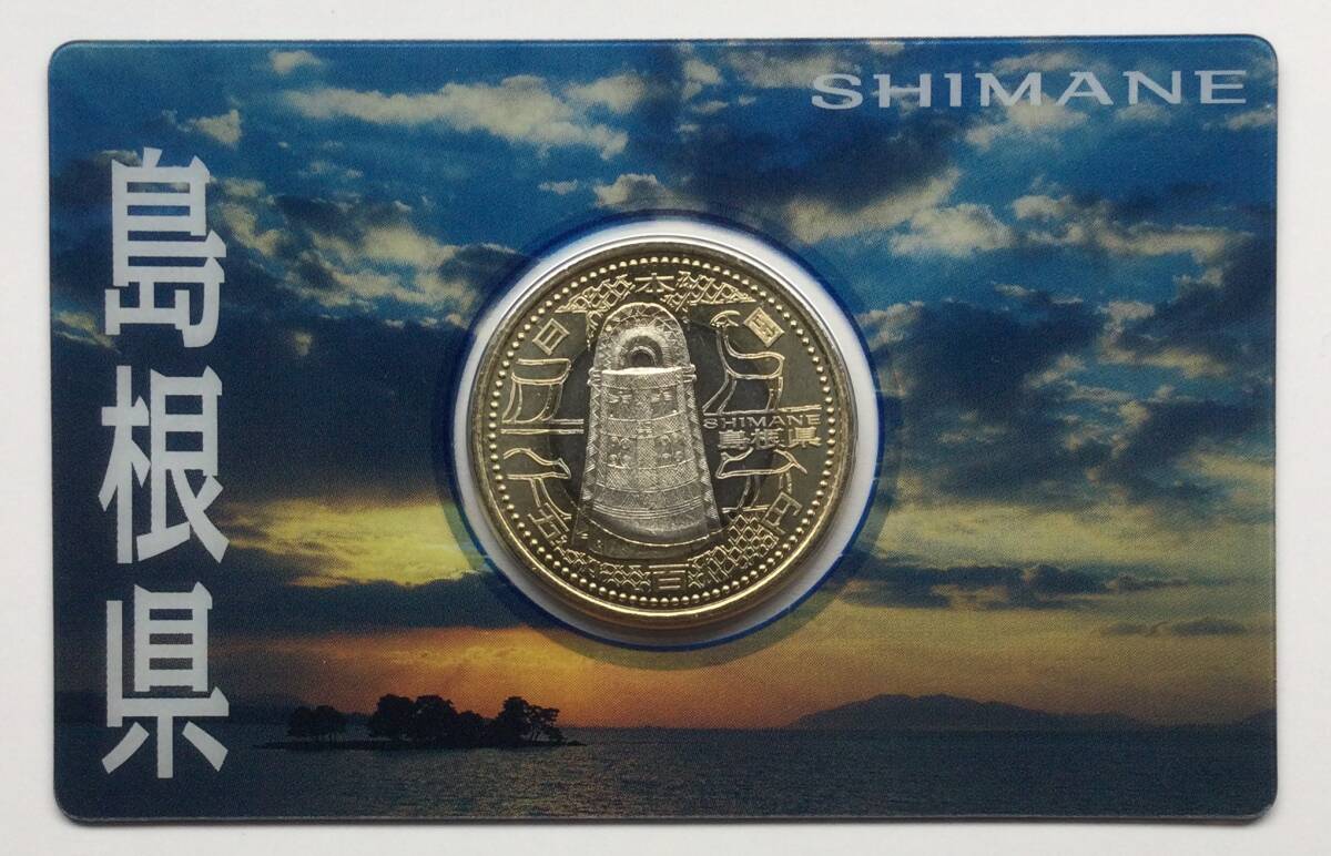 地方自治法施行60周年記念 島根県500円バイカラークラッド貨幣拍卖