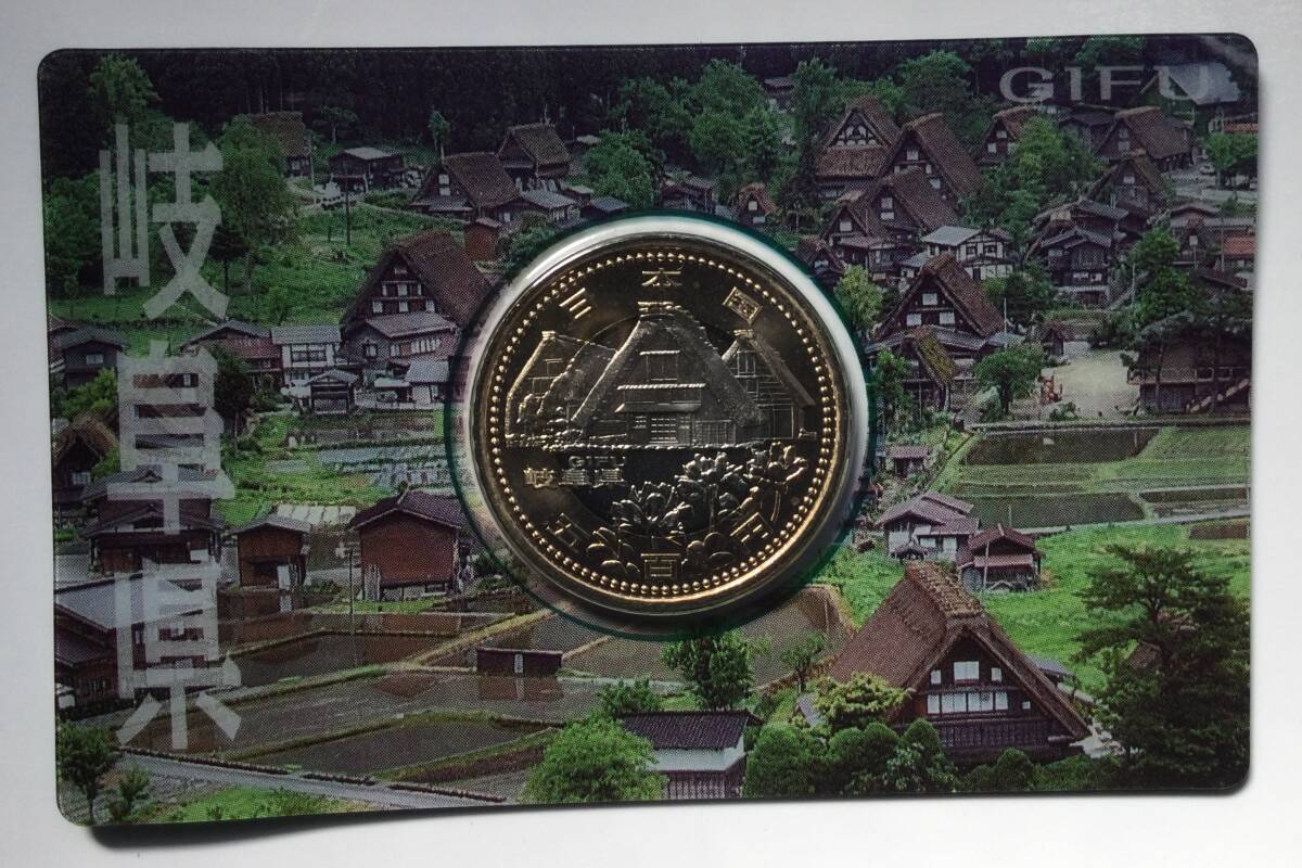 地方自治法施行60周年記念 岐阜県500円バイカラークラッド貨幣拍卖