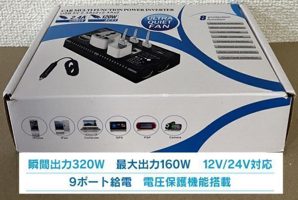 カー インバーター 発電機 車載 AC DC シガーソケット 12V 24V コンセント USB 充電機 直流 交流 変換 電源 バッテリー 災害 非常時 防災拍卖