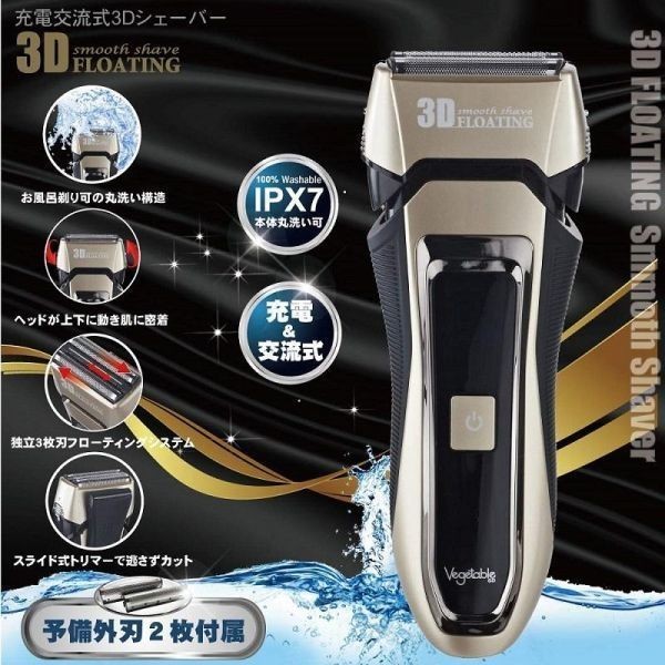 メンズ シェーバー ゴールド 本体 髭剃り 電気 シェーバー 3枚刃 男性用 電動 シェーバー 充電式 IPX7 防水 水洗い お風呂使用可能拍卖