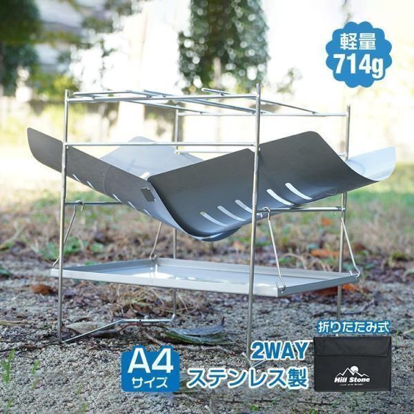 焚き火 台 ソロ 軽量 薪 バーベキュー 折りたたみ ステンレス BBQ コンパクト 携帯 小型 ミニ A4 1人用 キャンプ アウトドア ツーリング拍卖