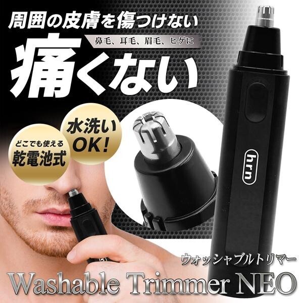 鼻毛カッター 痛くない 洗える 電動 水洗い はなげカッター エチケットカッター 鼻毛シェーバー 鼻毛 耳毛 ウォッシャブルトリマー NEO拍卖