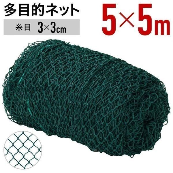 野球 ネット 庭 自宅 5m×5m バッティング 硬式 大型 軟式 野球用 守備練習用 自作 網 野球練習 ネット 折りたたみ 折り畳み 持ち運び拍卖