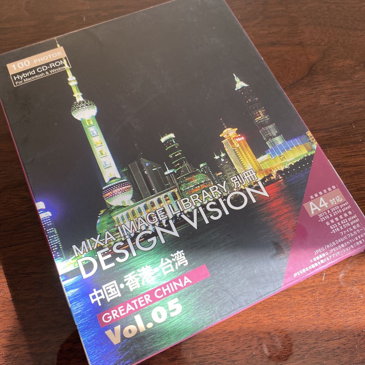 MIXA IMAGE LIBRARY別冊DESIGN VISION vol.05 中国台湾香港拍卖