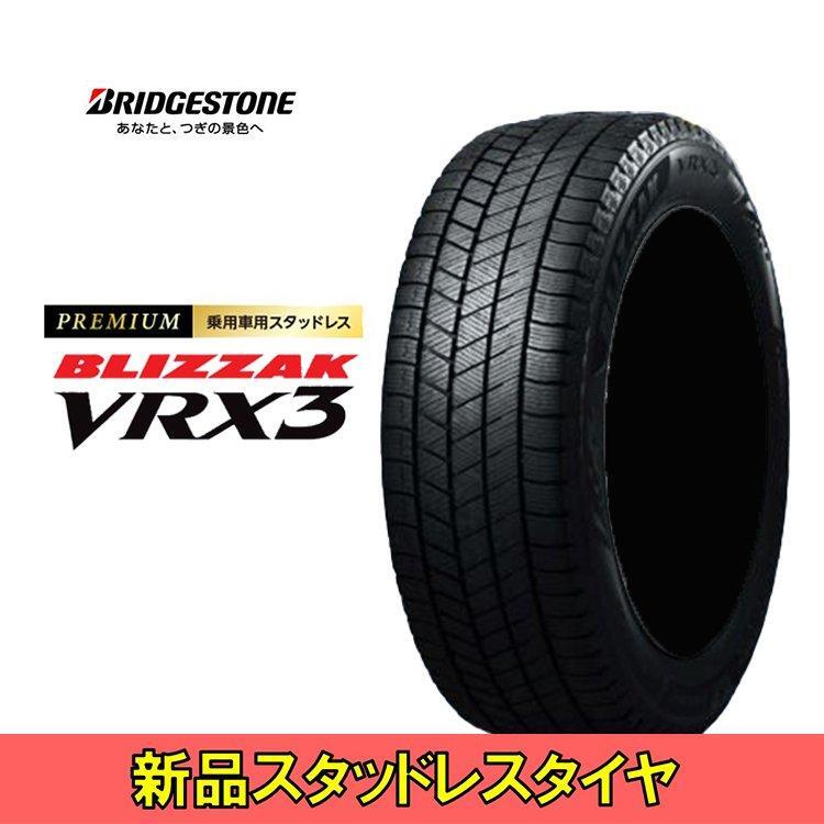15インチ 175/65R15 84Q 2本 スタッドレス タイヤ BS ブリヂストン ブリザック VRX3 BRIDGESTONE BLIZZAK VRX3 PXR02005拍卖