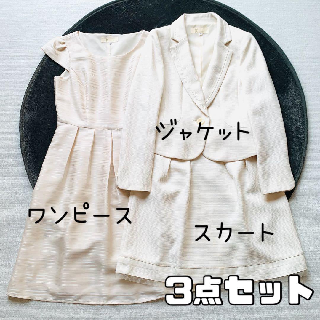 セレモニースーツ 3点セット スカート ワンピース セットアップ 3点セット アイボリー 白 9 フォーマル 入学式 七五三拍卖