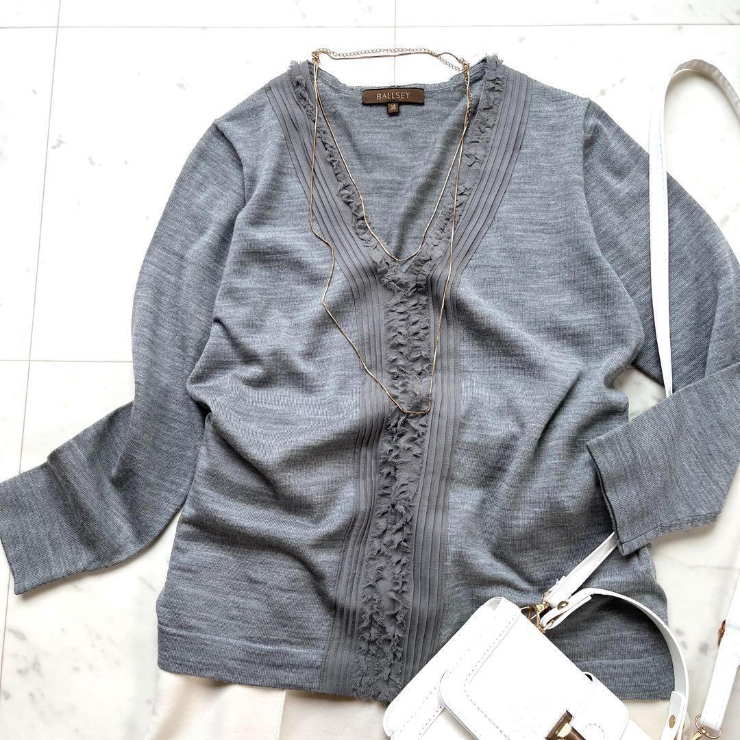 美品 BALLSEY TOMORROWLAND ボールジィ トゥモローランド セーター 薄手 ニット シルク フリル Vネック グレー 38拍卖