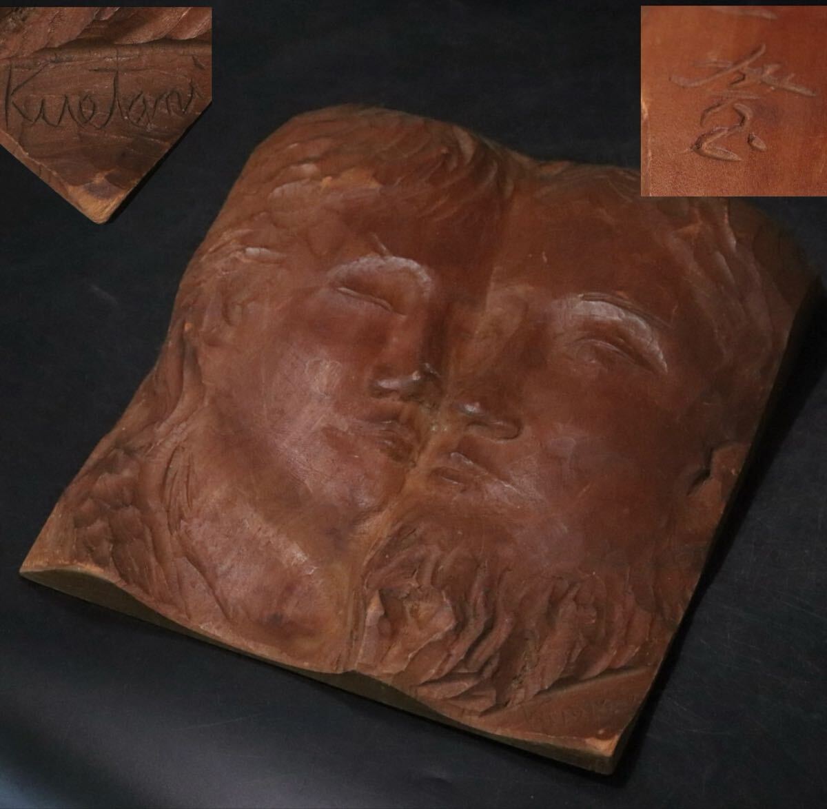 木彫彫刻作品 とけあう顔 人物 立体作品 Kurotani サイン入り / 彫刻 木工 木彫 レリーフ 検索: 北海道 民藝 アイヌ .B1216拍卖