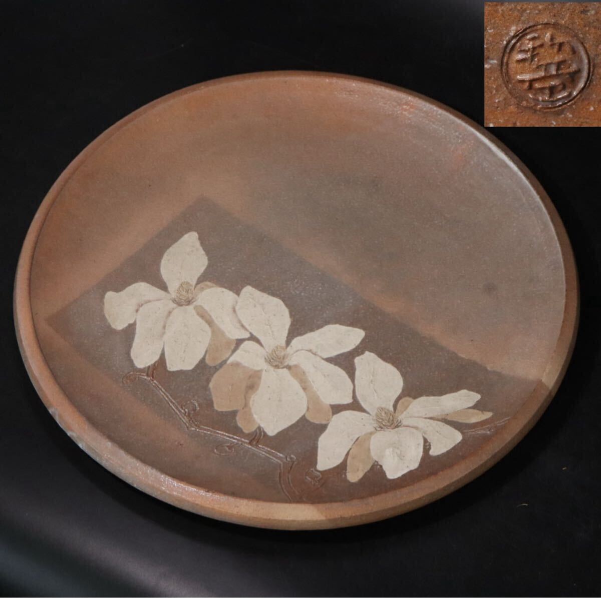 希少 萩焼 板倉新兵衛 作 「 花図 大皿 」 直径約50cm / 茶器 皿 飾皿 煎茶道具 .B1246拍卖