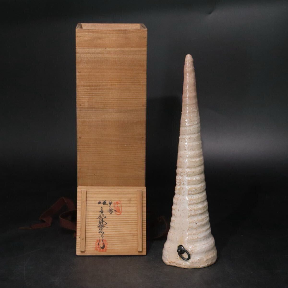 萩焼 七代 坂高麗左衛門 作 「 つらら形 掛花瓶 」 / 萩 煎茶道具 花瓶 花生け .B1156拍卖