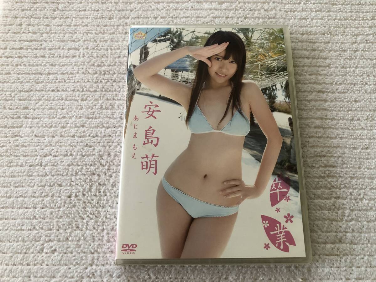DVD   『卒業』    安島萌   STFJ-002拍卖