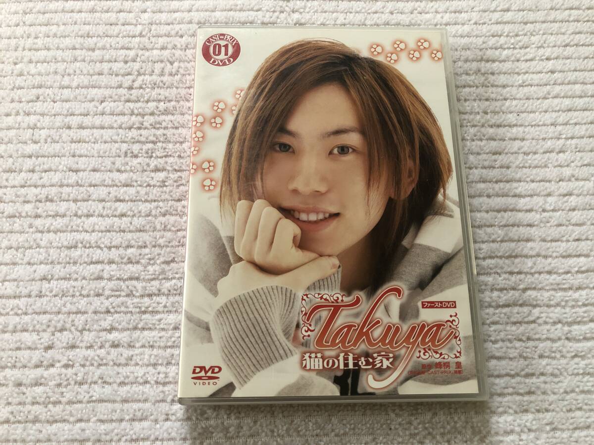 DVD   『猫の住む家』    Takuya   BEV73-73拍卖