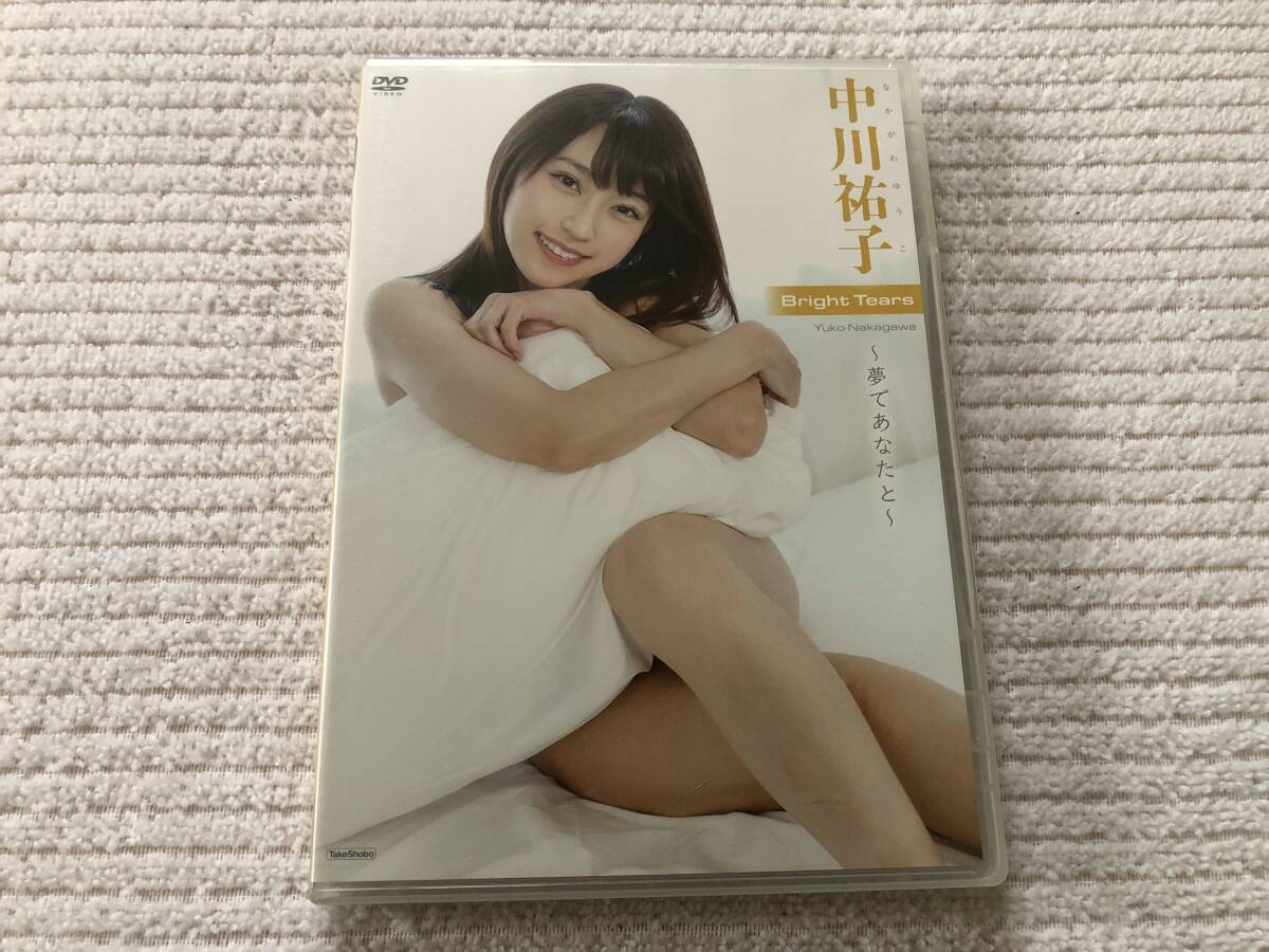 DVD   『Bright Tears ~夢であなたと~』    中川祐子   TSDS-42626拍卖
