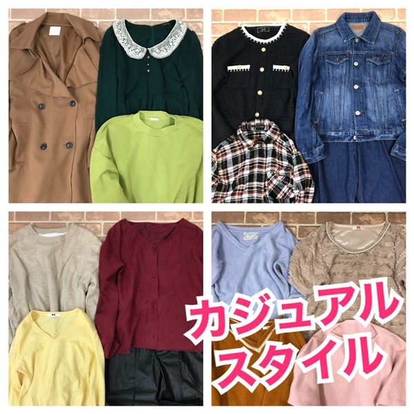 R-196 秋冬物 カジュアルスタイル アウター入り LOWRYS FARM・COLZAなど レディース S~Lサイズ 35着 おまとめ 大量 まとめ売り 拍卖